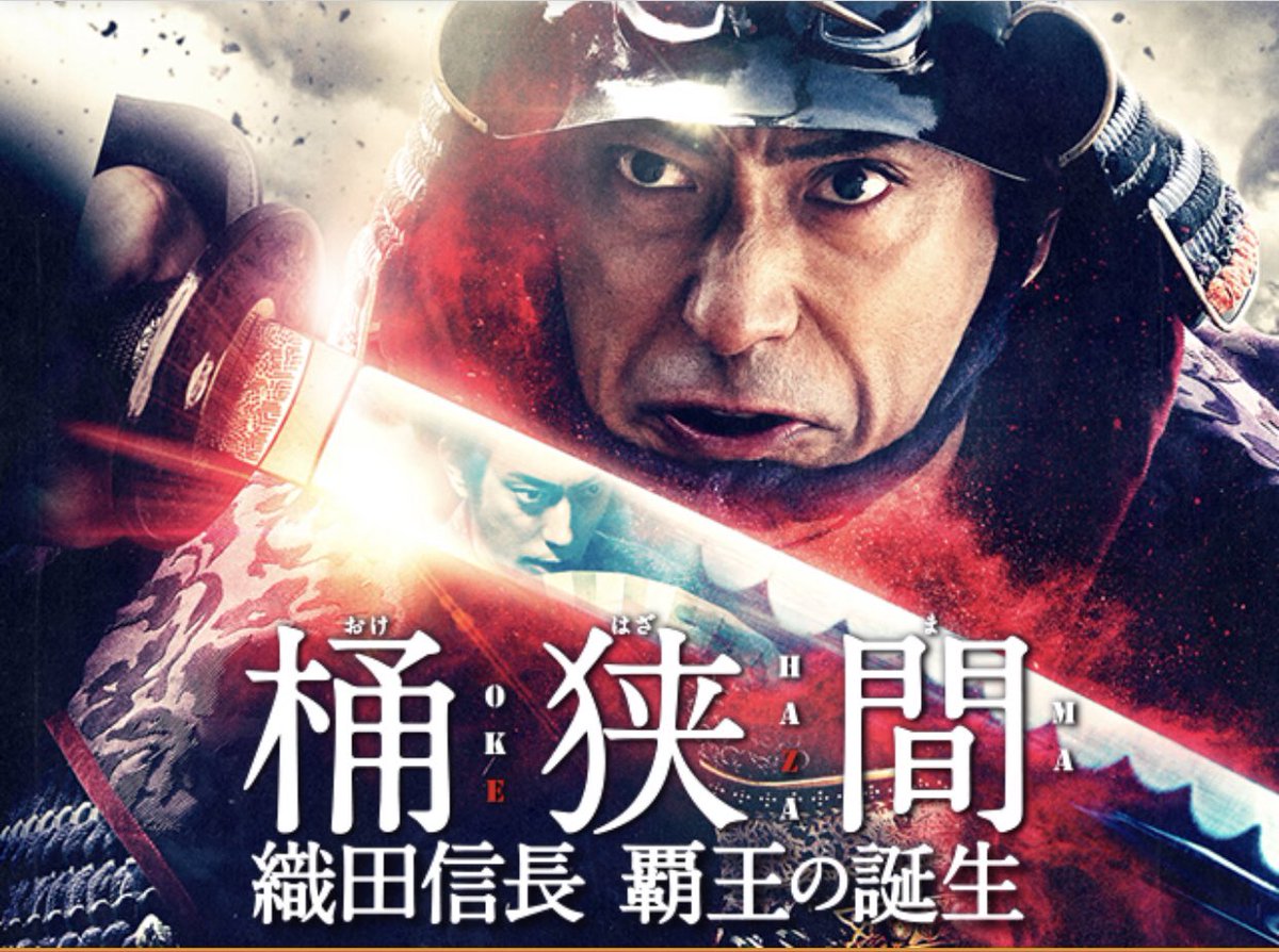 市川海老蔵 X 信長 Twitterで話題の有名人 リアルタイム更新中