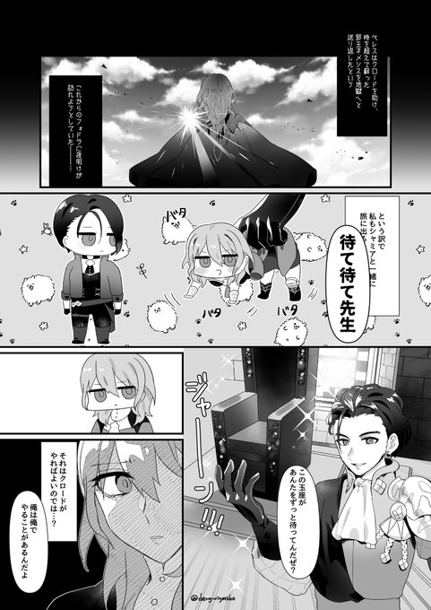 【⚠️金鹿クリア後世界】シャミアさんお誕生日おめでとうございます!!!捏造100% 