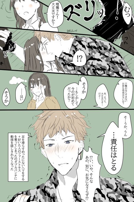 Hpmi夢 を含むマンガ一覧 ツイコミ 仮 Hpmi夢 を含むマンガ一覧 ツイコミ 仮
