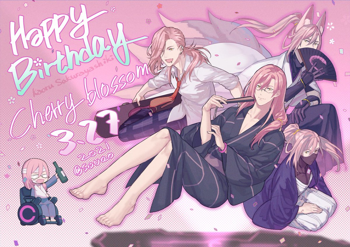 Sou ꙩ ꙩ 桜屋敷お誕生日おめでとうございます Sk 8 エスケーエイト 桜屋敷薫誕生祭21 T Co Jqgegkclc0 Twitter