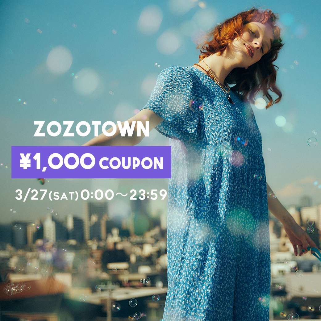 W Closet Zozotown 本日限定 1000yen Coupon開催中 春物の新作アイテムもお得にgetできる大チャンス ぜひチェックしてみてください T Co Irdfwmc67b Wcloset Alleybywcloset ダブルクローゼット アリーバイダブルクローゼット W Closet Zozotown 本日限定 1000yen Coupon開催中 春物の新作アイテムもお得にgetできる大チャンス ぜひチェックしてみてください T Co Irdfwmc67b Wcloset Alleybywcloset ダブルクローゼット アリーバイダブルクローゼット