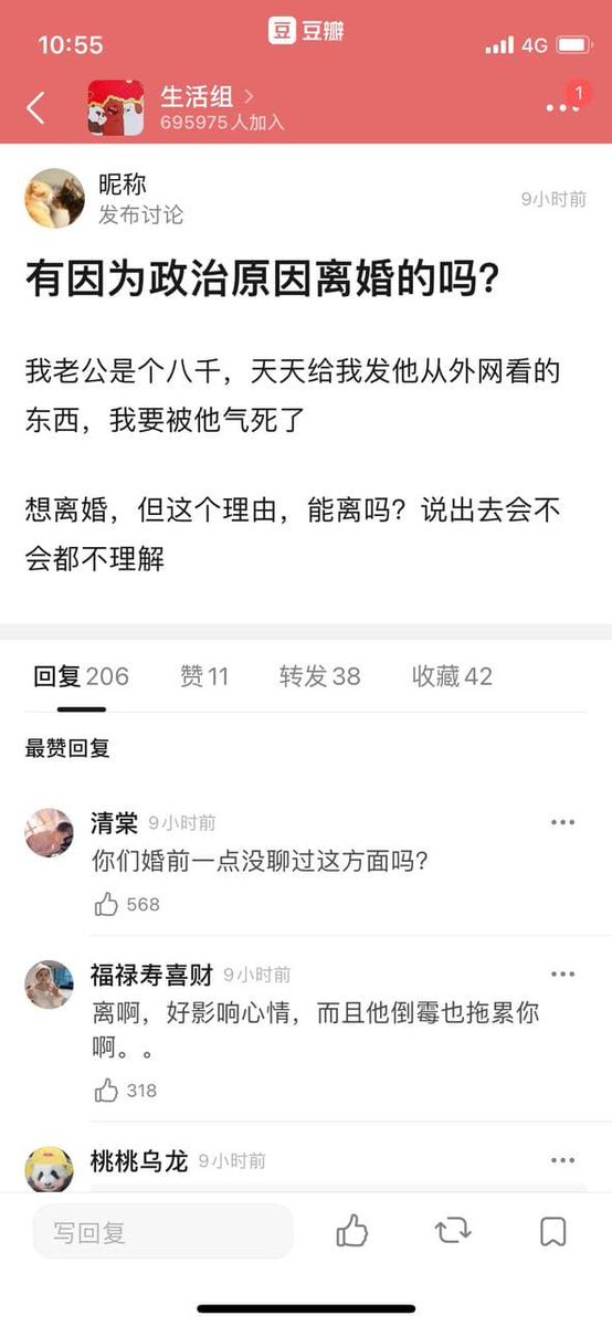Etiqueta 三观不合的婚姻en Twitter Etiqueta 三观不合的婚姻en Twitter