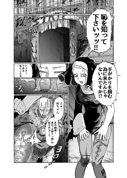 漫画】『シスター・アリッサと血の祝祭日』
(8/12)
シスターが殺し屋と合体して悪いヤツ殺しまくるまんが。ゴア、グロ、内臓苦手な方は注意して下され…
This manga Includes gore content. 