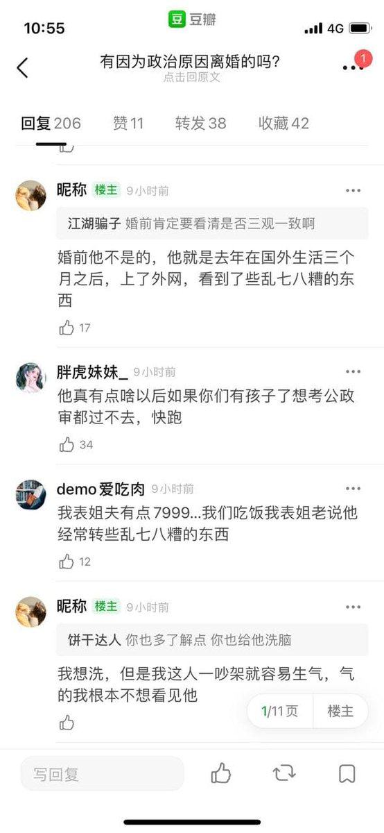 Etiqueta 三观不合的婚姻en Twitter Etiqueta 三观不合的婚姻en Twitter