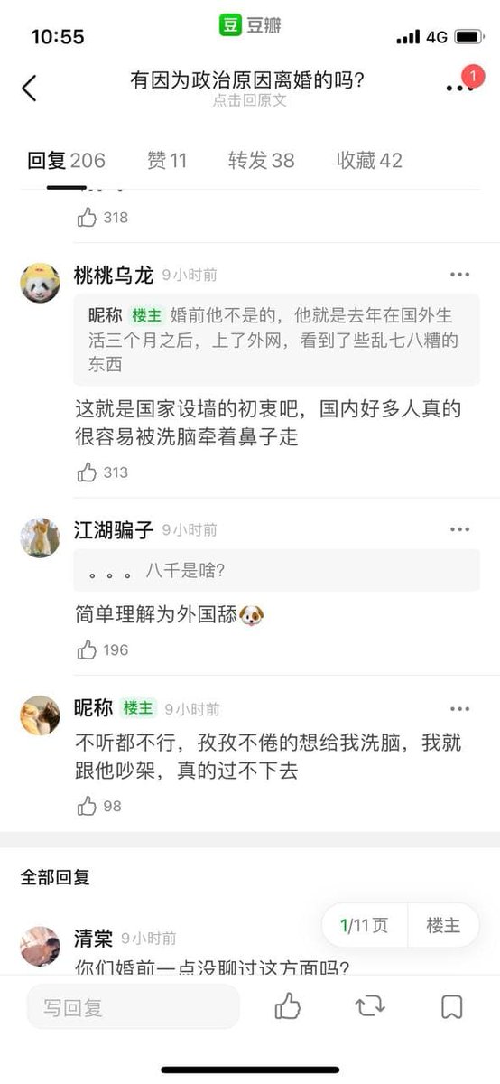 三观不合的婚姻hashtag 三观不合的婚姻hashtag