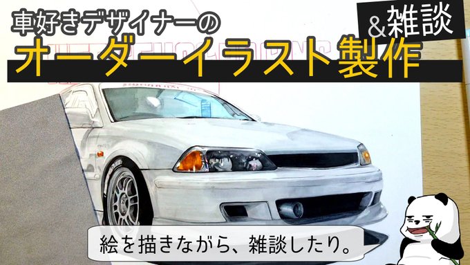 Twoucan Wataru 車好きデザイナー Youtube Wataru Product