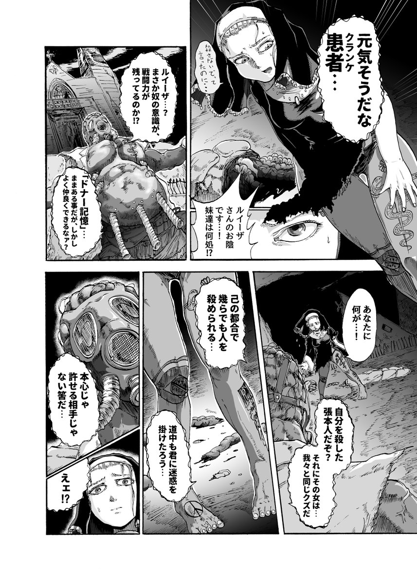 漫画】『シスター・アリッサと血の祝祭日』
(8/12)
シスターが殺し屋と合体して悪いヤツ殺しまくるまんが。ゴア、グロ、内臓苦手な方は注意して下され…
This manga Includes gore content. 
