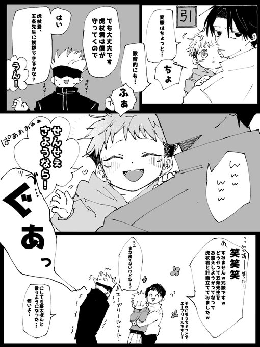 A List Of Tweets Where 葵湖 Was Sent As 五悠 1 Whotwi Graphical Twitter Analysis