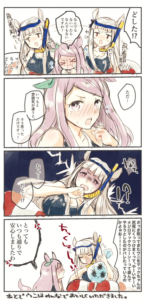 つづきのゴルマク https://t.co/zpVay4xkzj 
