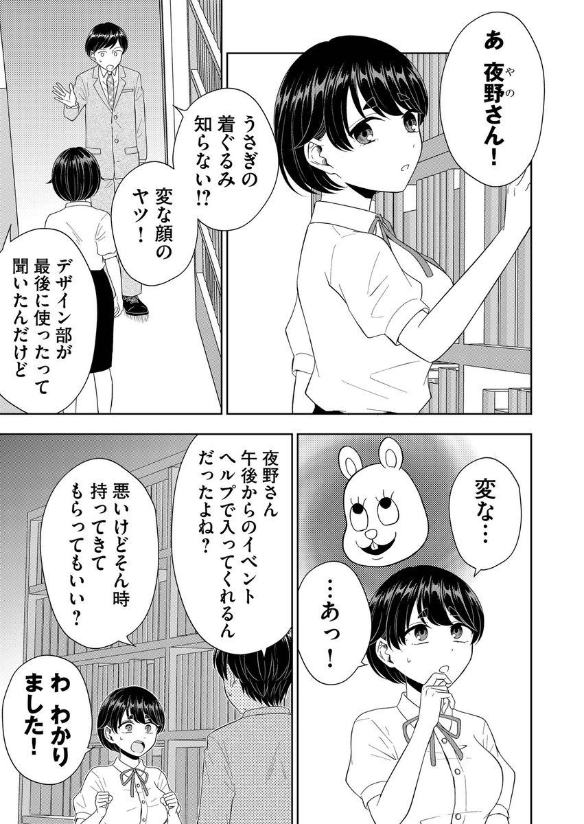 最新話公開されてます～🙌
お待ちかね!こっひーのターン🍤夜野さんも出るよ🌙
よろしければ♡連打で応援をお願いします〜!🐸

#御影くんは帰りたい!
#GANMA!  
https://t.co/OWIZlYoOpo 