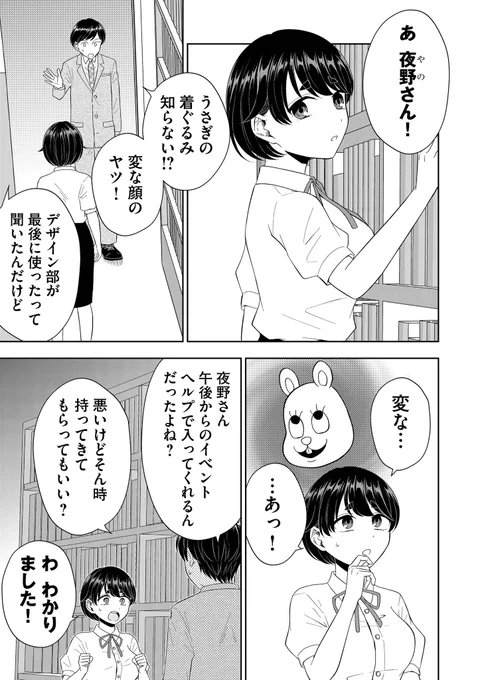 最新話公開されてます～🙌
お待ちかね!こっひーのターン🍤夜野さんも出るよ🌙
よろしければ♡連打で応援をお願いします〜!🐸

#御影くんは帰りたい!
#GANMA!  
https://t.co/OWIZlYoOpo 