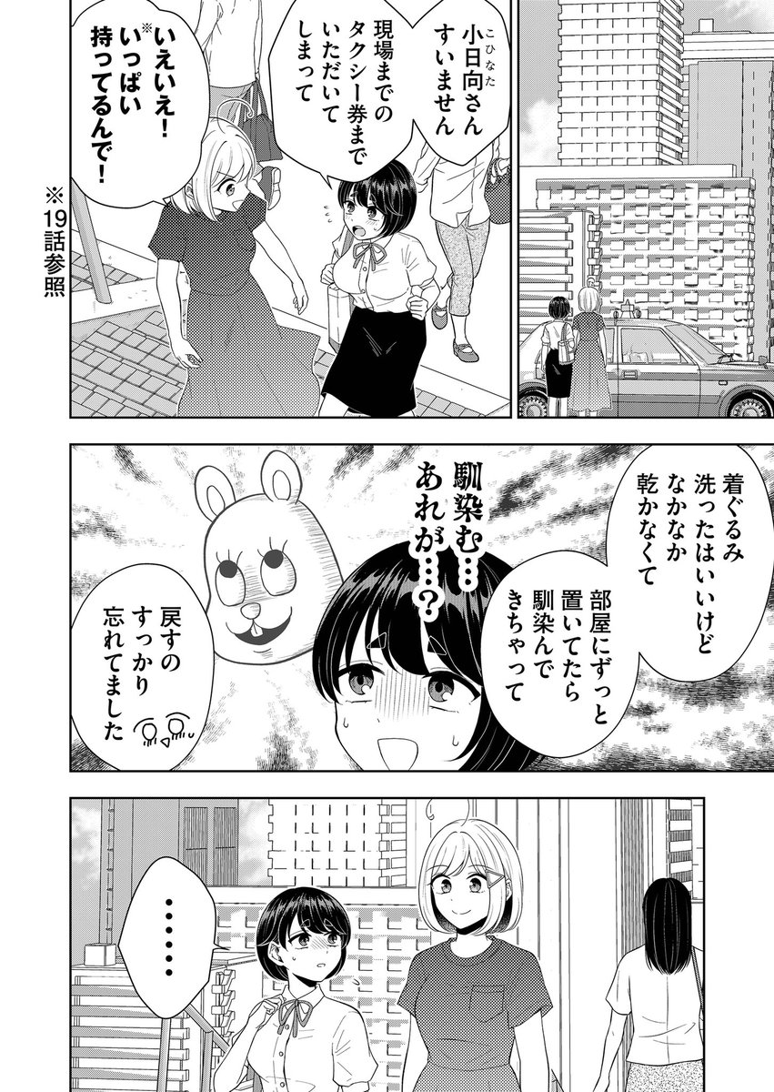 最新話公開されてます～🙌
お待ちかね!こっひーのターン🍤夜野さんも出るよ🌙
よろしければ♡連打で応援をお願いします〜!🐸

#御影くんは帰りたい!
#GANMA!  
https://t.co/OWIZlYoOpo 