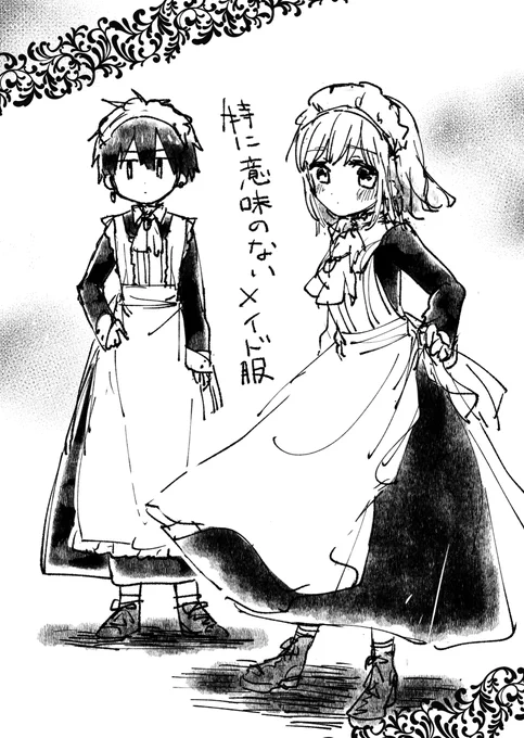ふぇいゆりメイド服 
