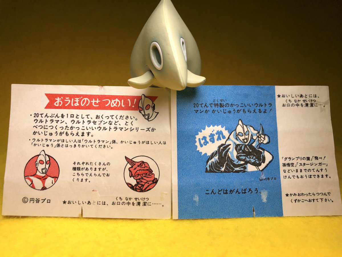 ポピー　キングザウルスシリーズ　ロッテ景品　ゴモラ ポピー ソフビフィギュア 変色・スレ・ヨゴレ有 キングザウルス