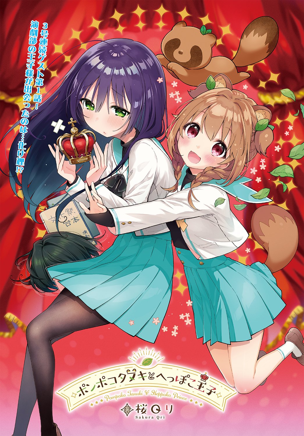 ♡ぽんぽこたぬき様オーダーページ♡ ぽんぽこたぬき様オーダー確認用