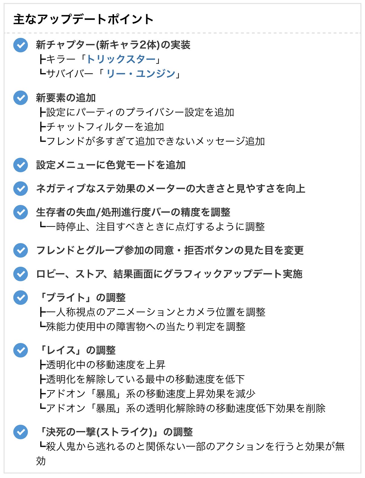 Dbd攻略班 神ゲー攻略 新チャプターは3 31 水 登場 公式告知やっとキタ W 内容だいたいこんな感じです 新チャプターアプデ内容詳細 T Co 9qtq8w5s2m Dbd T Co Xaqxoswqsc T Co Zprrg91bw6