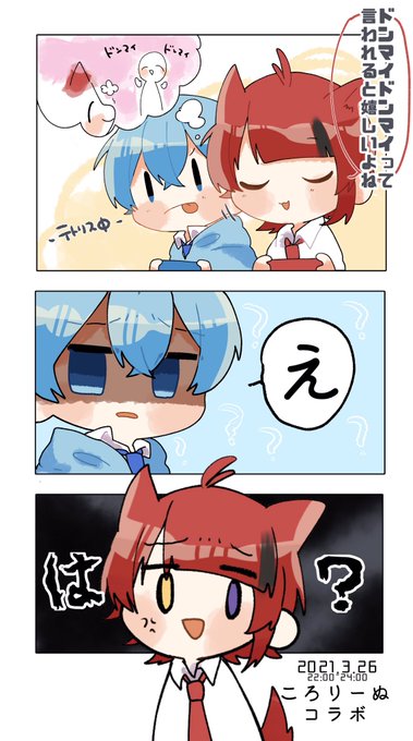 さとみくんソロ枠お疲れ様でした ぴみみ の漫画 さとみくんソロ枠お疲れ様でした ぴみみ の漫画