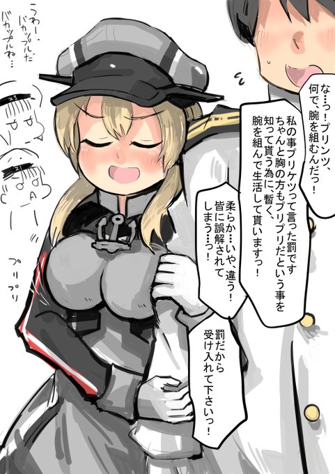 胸もプリプリちゃんに仕返しされた

鎮守府の皆から、盛大な誤解を受けてしまった。(そして、その誤解は未だに解けてない) 