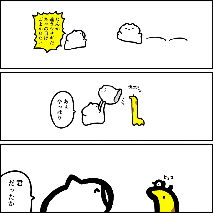 見破るネコ 