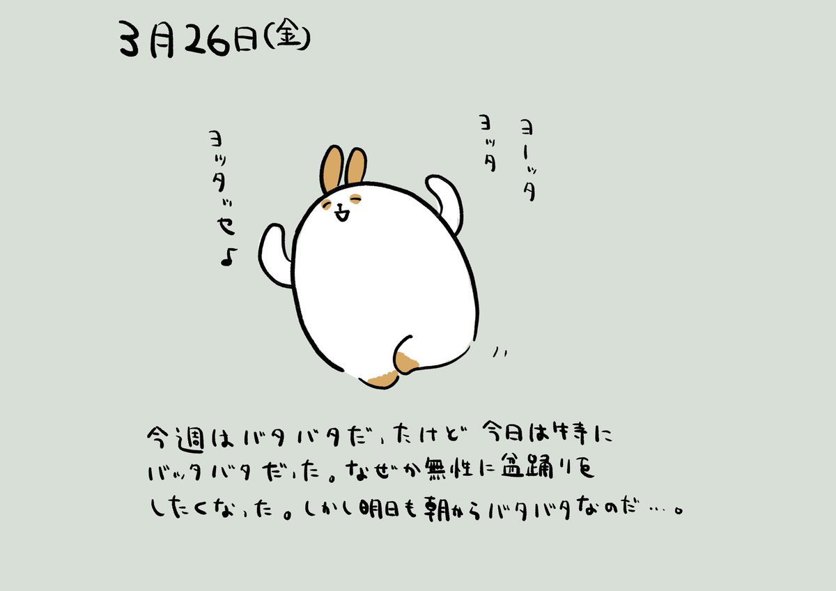 今日の絵日記。
#絵日記 