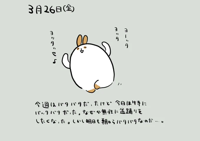 今日の絵日記。
#絵日記 