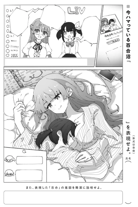 KADOKAWA様『百合ドリル 沼編』に、4問(4P)回答させていただきました。本日27日発売です。

Kindle版ですぐ読めます! https://t.co/ttORWRfzc4 

※今ハマっている百合のモデルがわかりやすいですけどフィクションです!(だれやろなー) 
