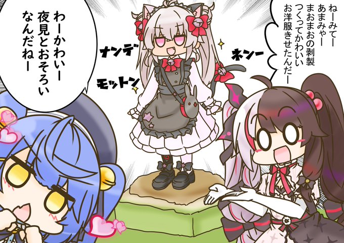 はくせい

#マオのお絵描き帳 