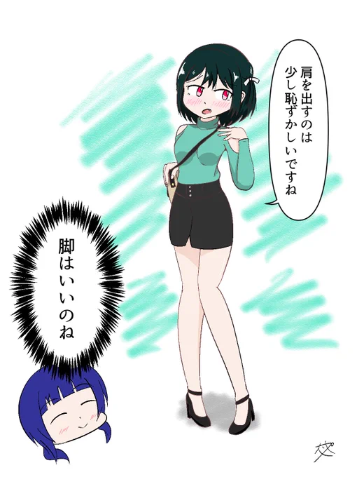 セクシーな服装を気にする栞子が可愛かったというイラスト 