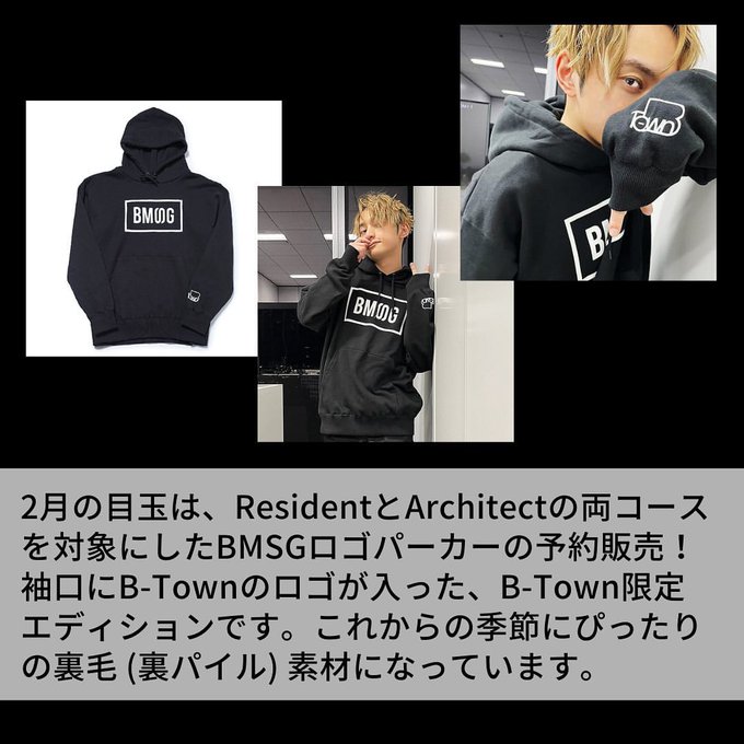 すずらん BMSG ロゴパーカー - 通販 - www.denta-class.com