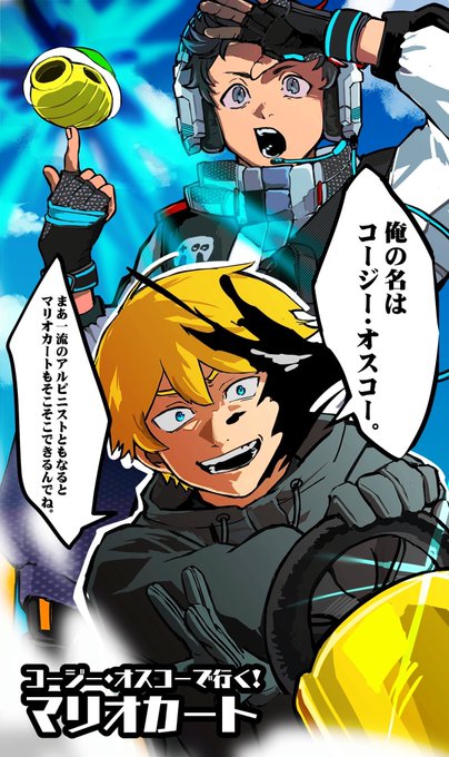 コージー オスコーのtwitterイラスト検索結果