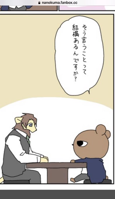 今日くま、この顔の大きさの違いめっちゃ好き 