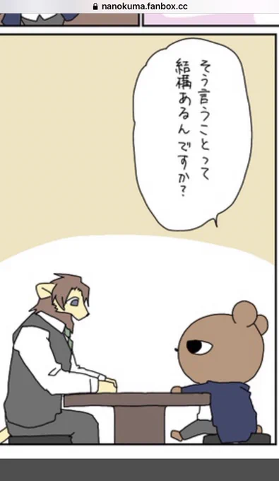 今日くま、この顔の大きさの違いめっちゃ好き 