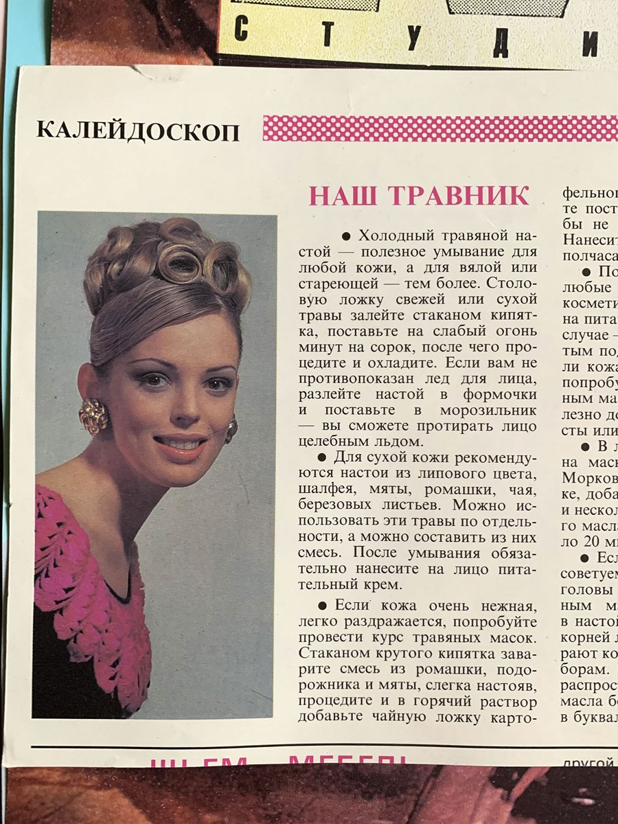 en_ze's tweet photo. Мне 20. Я снимаюсь для журнала Московский стиль 93 и охуеваю от московского стиля и всей ситуации в целом. https://t.co/pvzFgr0uoZ
