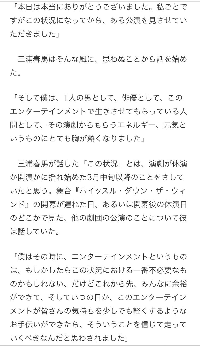 年3月27日 ホイッスル千秋楽 Being Myself