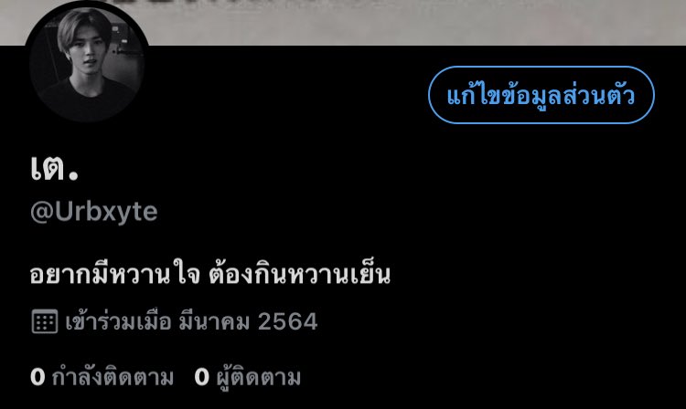 เต. tweet media