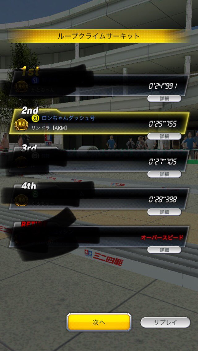 サンドラ ロン ビートマグナムで詰めてる最中 伝承はまだつけていない 先にセッティングで詰めて最後の一押しを伝承に頼る予定 もう少しスピードを上げてみる そのセッティングが25秒前半で通れば伝承次第で24秒台が見えてくるよね 超速gp 超速