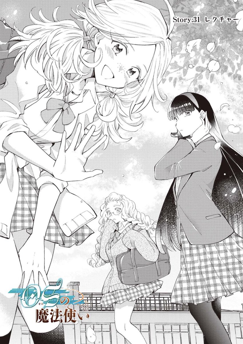 【更新】
#OSの魔法使い
LINEマンガアプリにて
最新話更新しました!!
ジャムちゃんの個人授業、
はっじまっるよ〜?????✨
よろしくお願いいたします!
https://t.co/bHJ9phu7VV