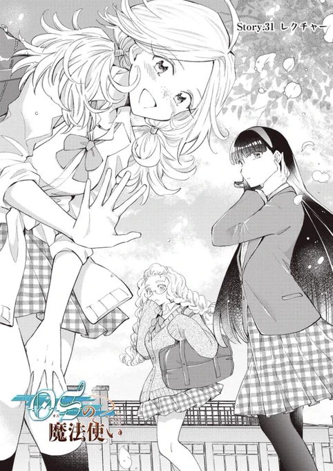 【更新】
#OSの魔法使い
LINEマンガアプリにて
最新話更新しました!!

ジャムちゃんの個人授業、
はっじまっるよ〜?‍???‍?✨

よろしくお願いいたします!
https://t.co/bHJ9phu7VV 