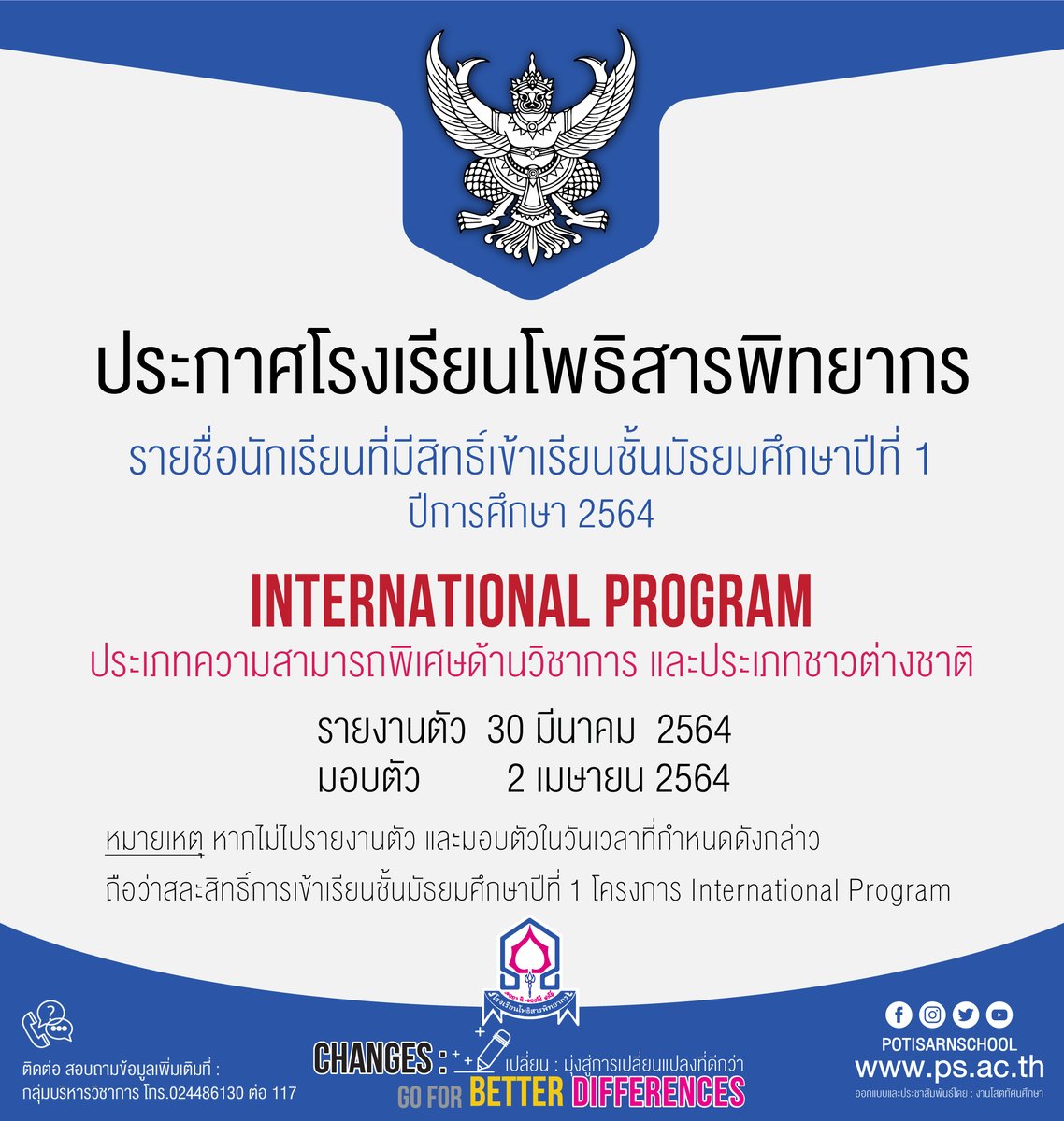 potisarnschool's tweet photo. 🏫 ประกาศรายชื่อนักเรียนที่มีสิทธิ์เข้าเรียนชั้น ม.1 โครงการ International Program ปี2564
✅ ประเภทความสามารถพิเศษด้านวิชาการ และชาวต่างชาติ
🌎 ดูประกาศรายชื่อได้ที่ https://t.co/kG1I38qXZh
⏰ กำหนดการรายงานตัว 30 มีนาคม  2564 และ มอบตัว 2 เมษายน 2564
#งานวิชาการ #งานโสตทัศนศึกษา https://t.co/eWB30x8K1F