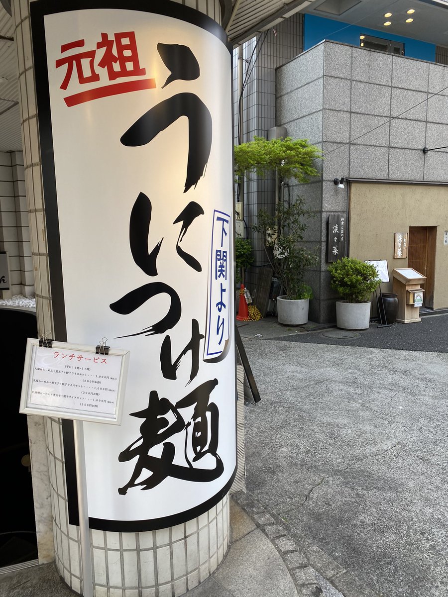 46_asukato's tweet photo. まるひこ行ってきた。 https://t.co/0dD2IG5oEn