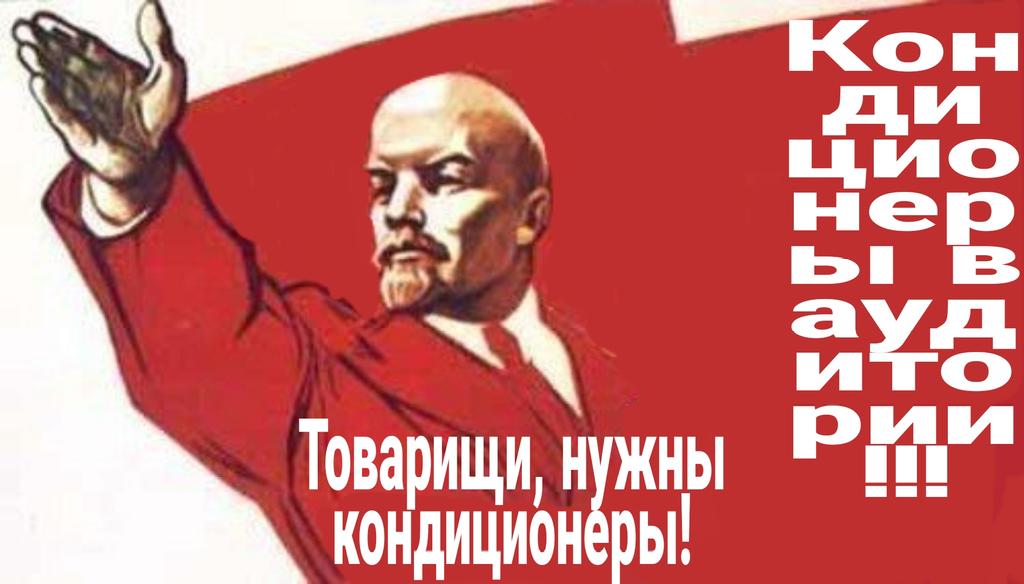 Сделала сегодня проект, целью которого было снабжение аудиторий института кондиционерами 
А вот и слоган на плакате
Это лучшее, что есть в моем проекте😂
