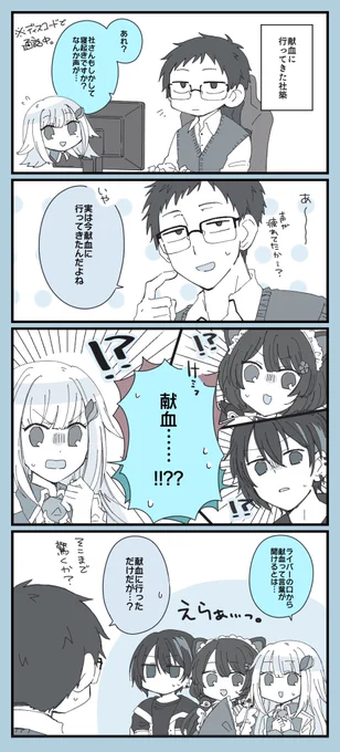 ライバーの口から〇〇が聞けるとは(社さんの雑談配信より)
#社築納品物 