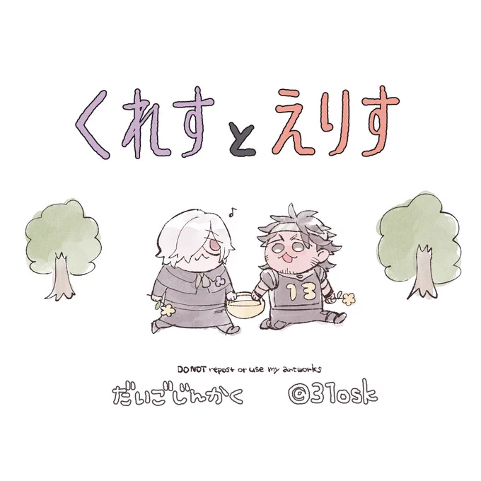 らくがきやメモなど 
