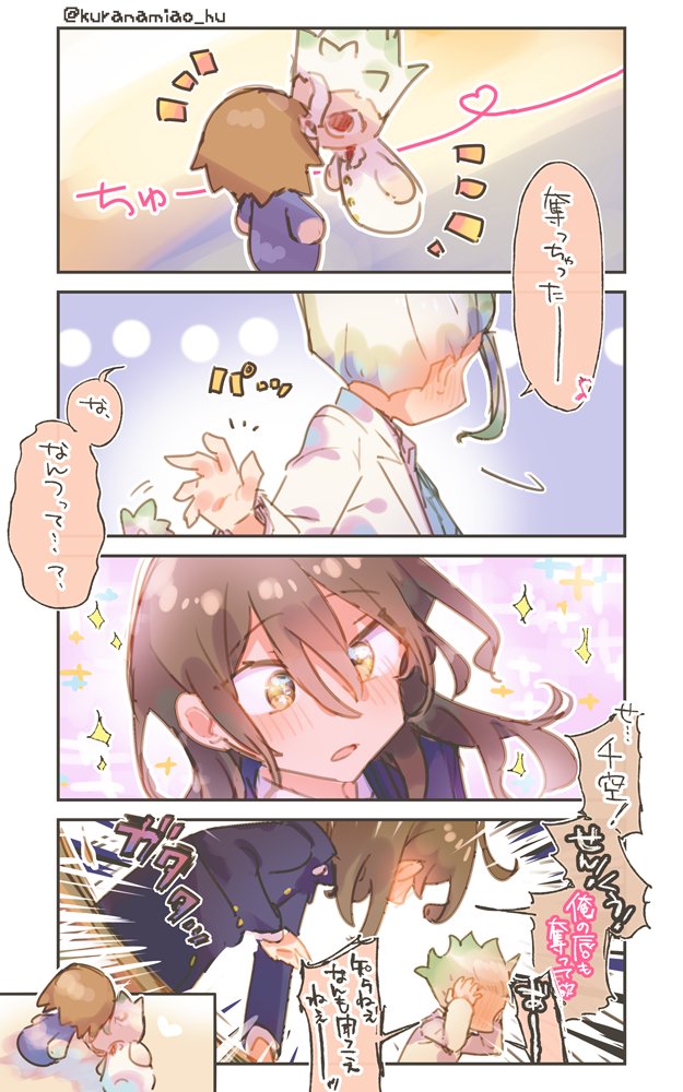 これはイチャつく平和な学パロ司千 
