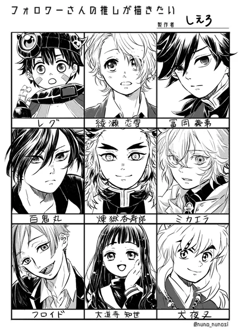 #フォロワーさんの推しが描きたい
有難うございました???? 
