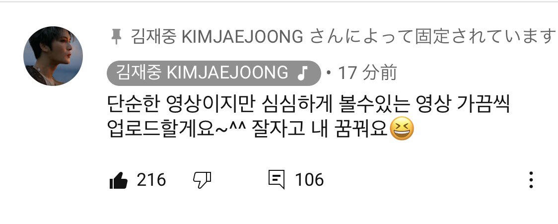 Emi Jj Holic S Tweet さっき翻訳あげたジェジュンのコメントはジェジュンのつべのところに ジェジュンが書いたコメント 僕の夢みてねなんて 可愛いー J Jun ジェジュン Trendsmap