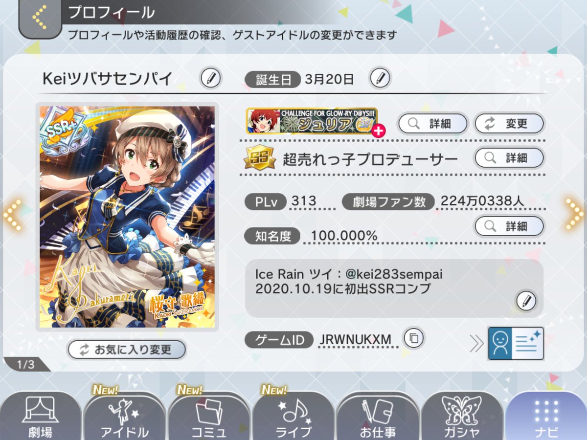 工藤静香 最新情報まとめ みんなの評判 評価が見れる ナウティスモーション 5ページ目