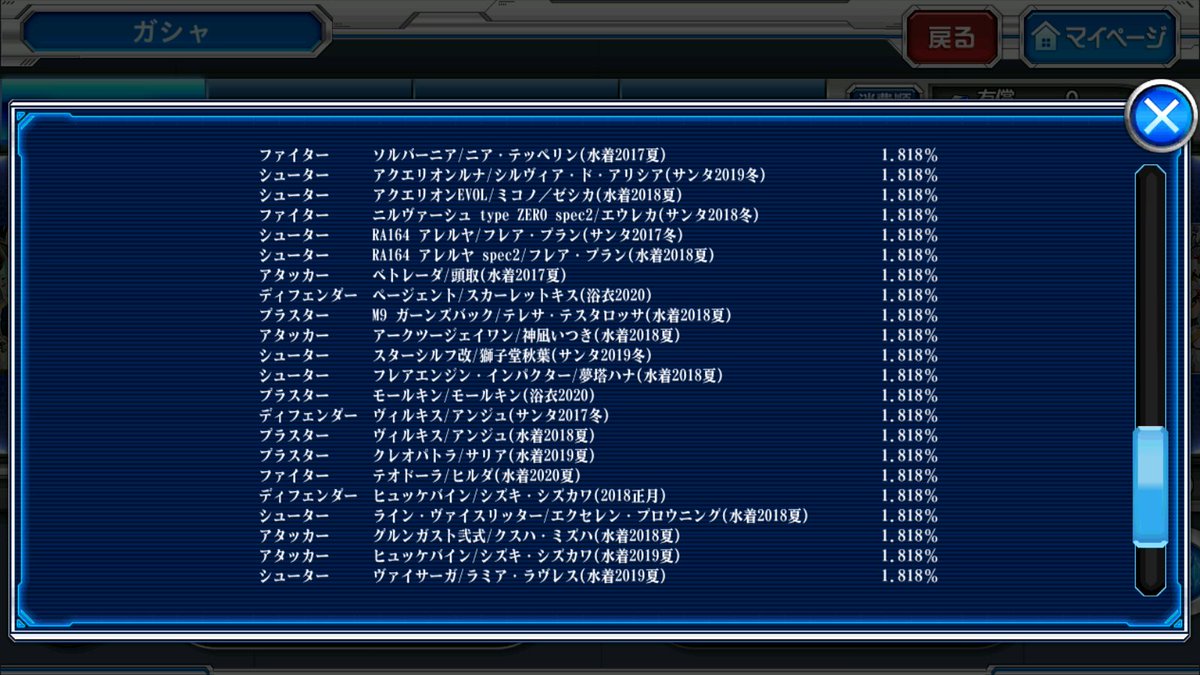 味噌煮込み スーパーロボット大戦x W 今月末でサービス終了することを思い出して 久しぶりに起動した Ssrしか出ないガシャを何度も回せて気持ちよかった Cv 水樹奈々 のキャラクターは クロスアンジュ 天使と竜の輪舞 からアンジュが参戦