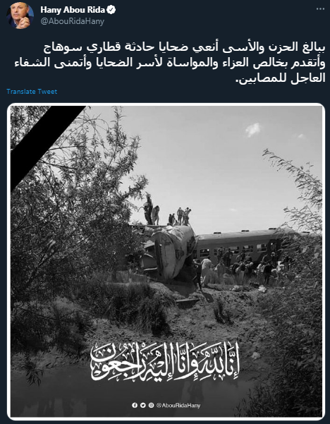 هاني أبو ريدة عبر تويتر