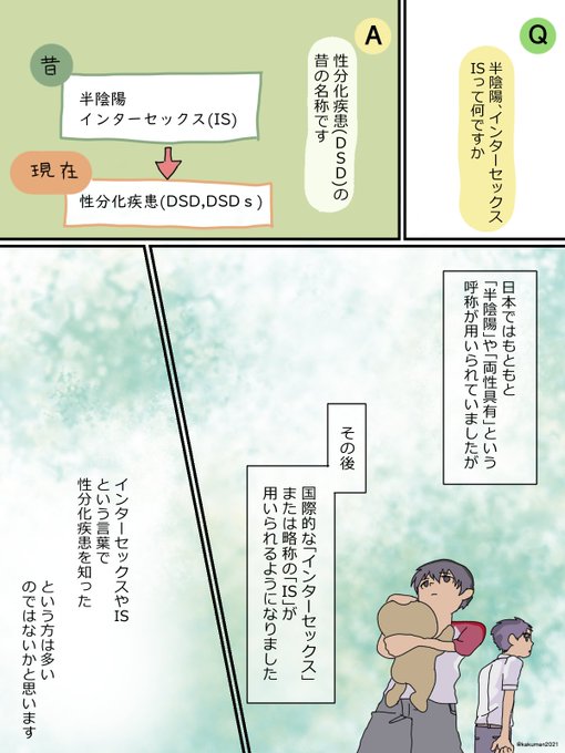 半陰陽のtwitterイラスト検索結果